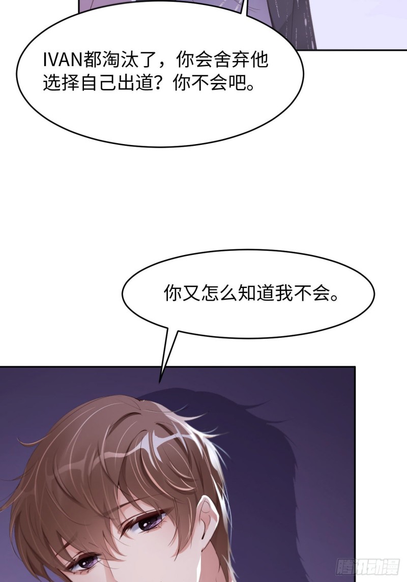 第19话 阴谋-第20话