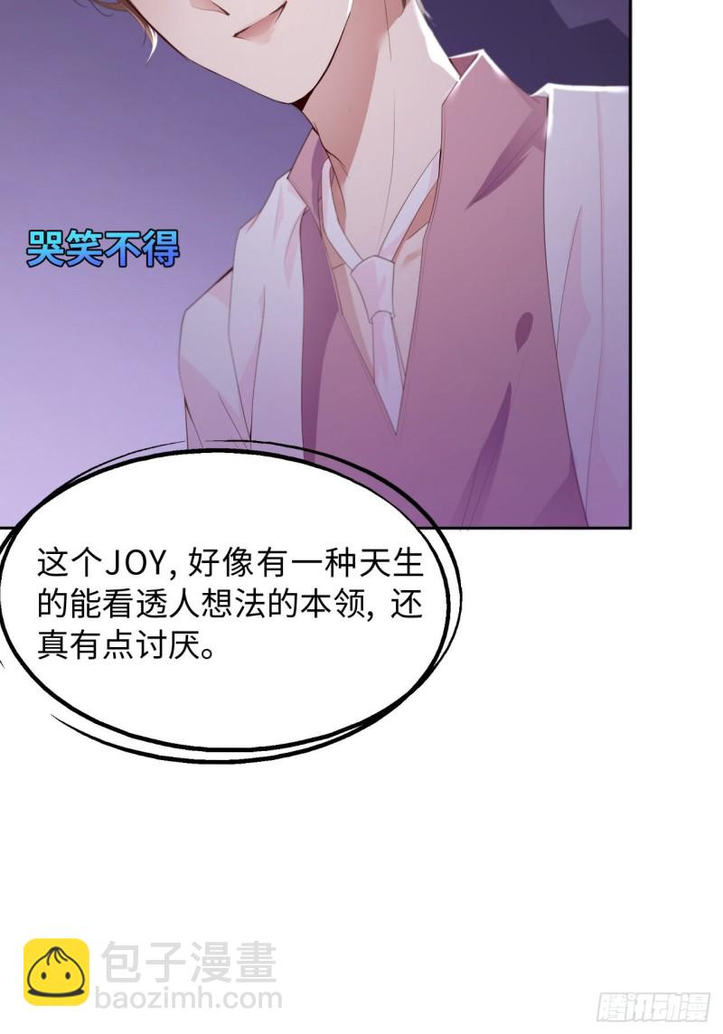 第19话 阴谋-第20话