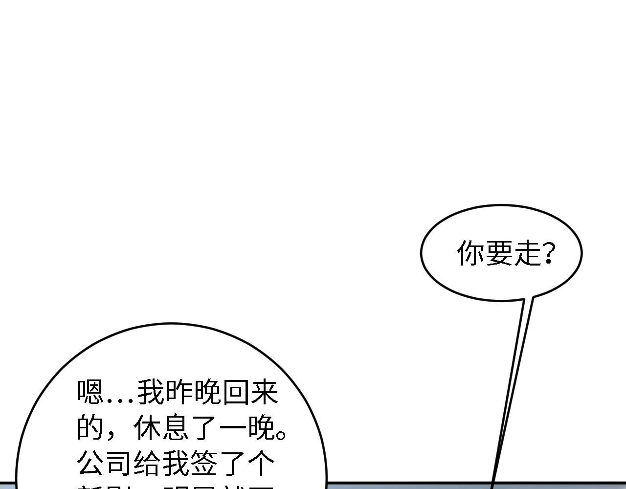 第23话 前世篇-不许走(1/2)-第24话
