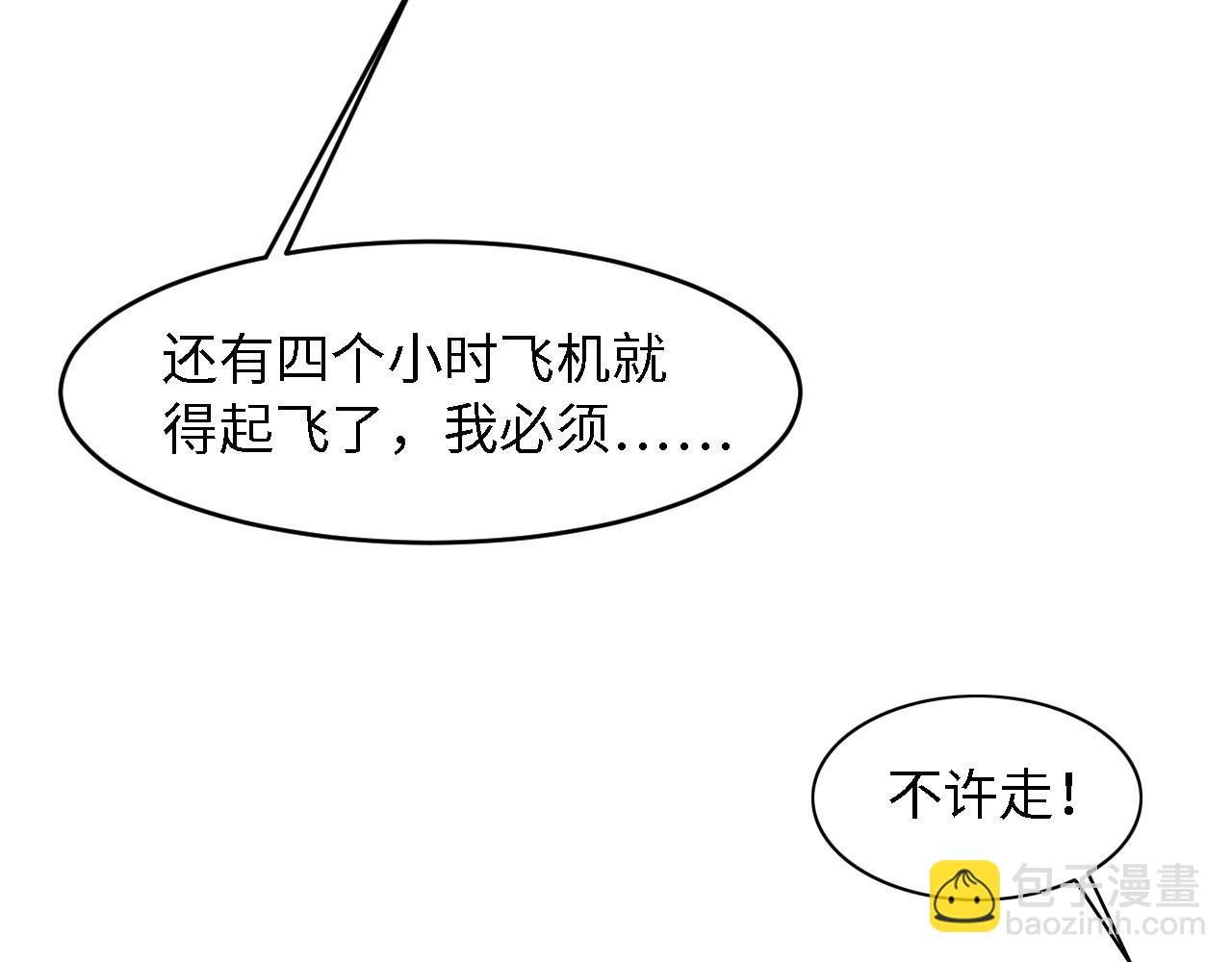 第23话 前世篇-不许走(1/2)-第24话