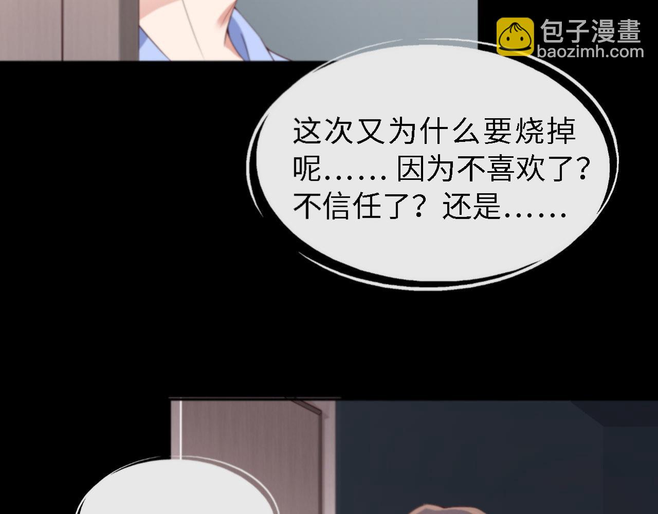 第25话 前世篇-双重危机(1/2)-第26话