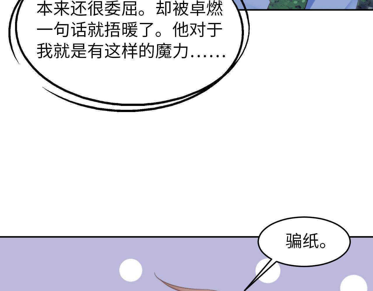 第27话 前世篇-团聚(1/2)-第28话