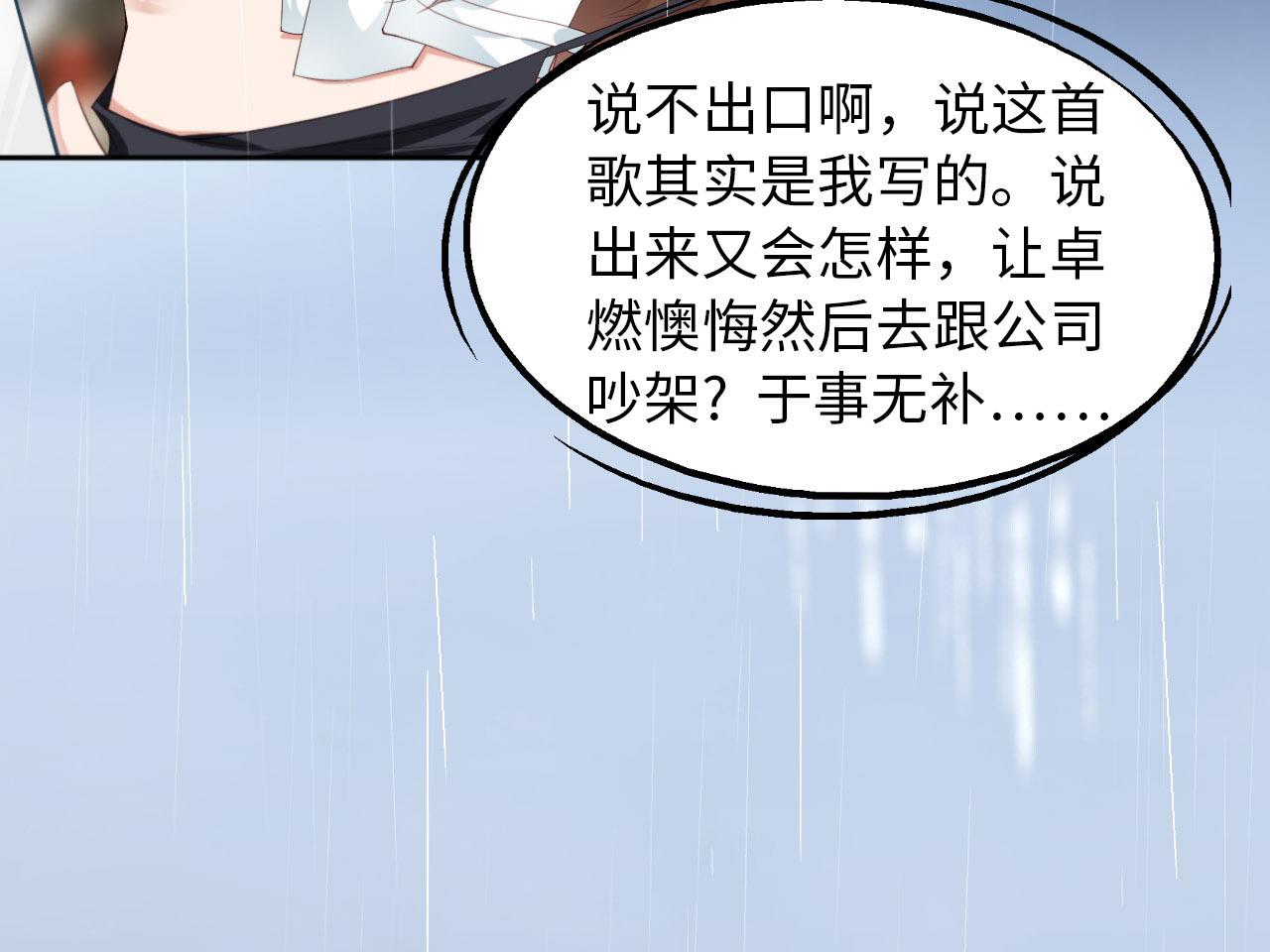 第29话 前世篇-顶楼谈判(1/2)-第30话