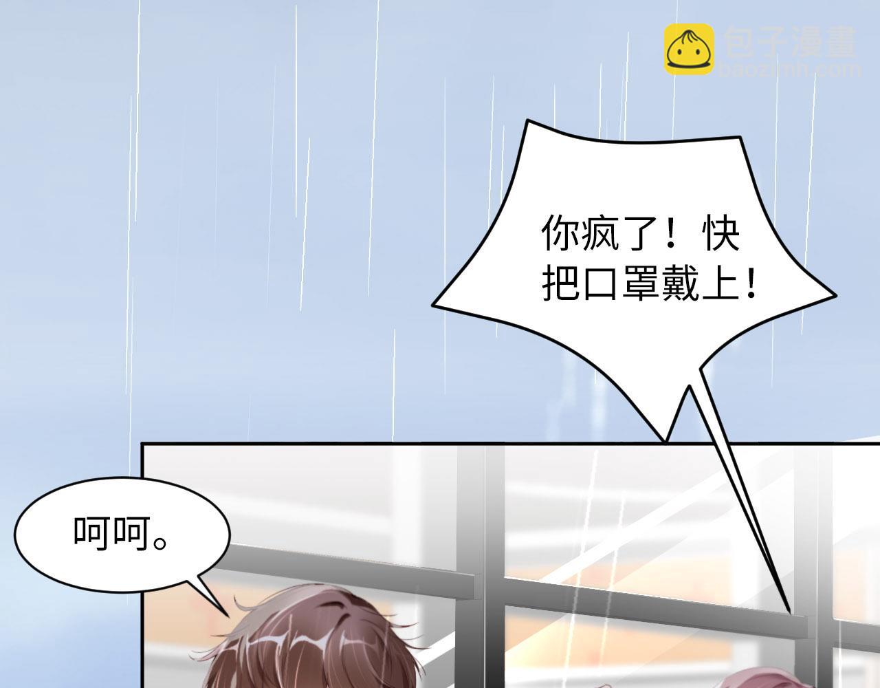 第29话 前世篇-顶楼谈判(1/2)-第30话