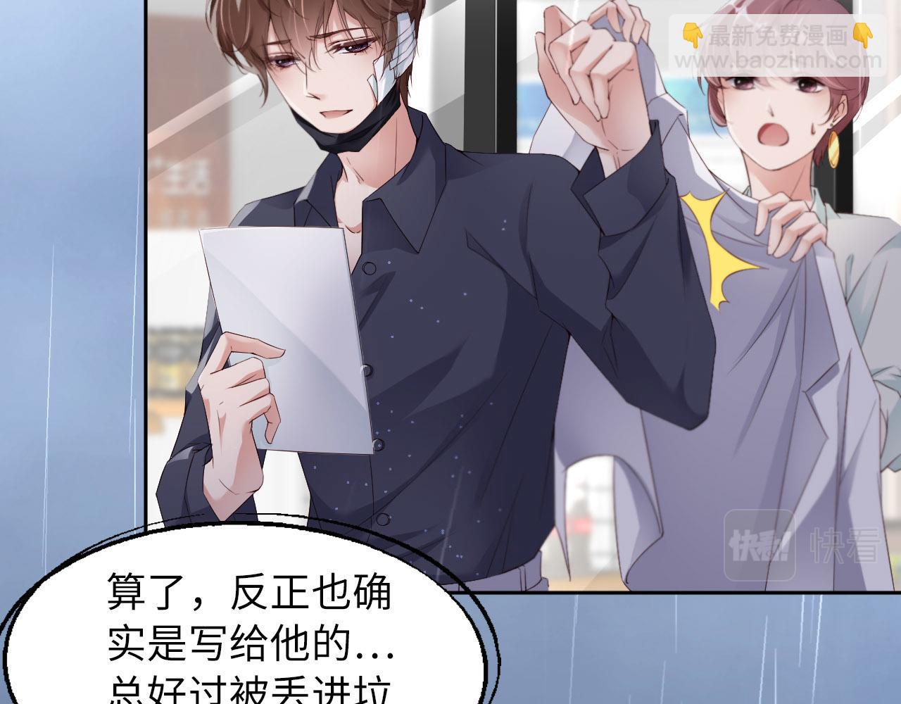 第29话 前世篇-顶楼谈判(1/2)-第30话