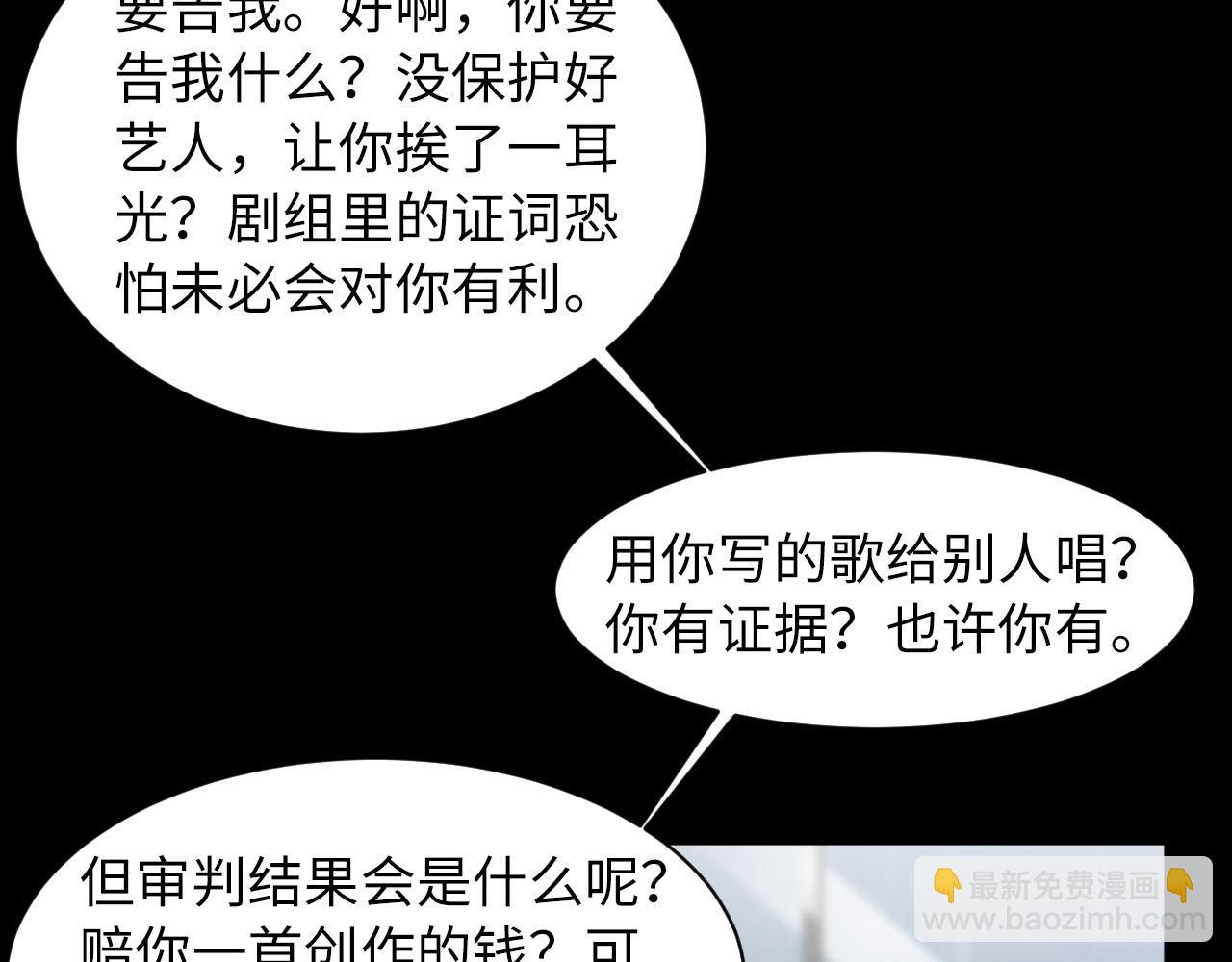 第29话 前世篇-顶楼谈判(1/2)-第30话