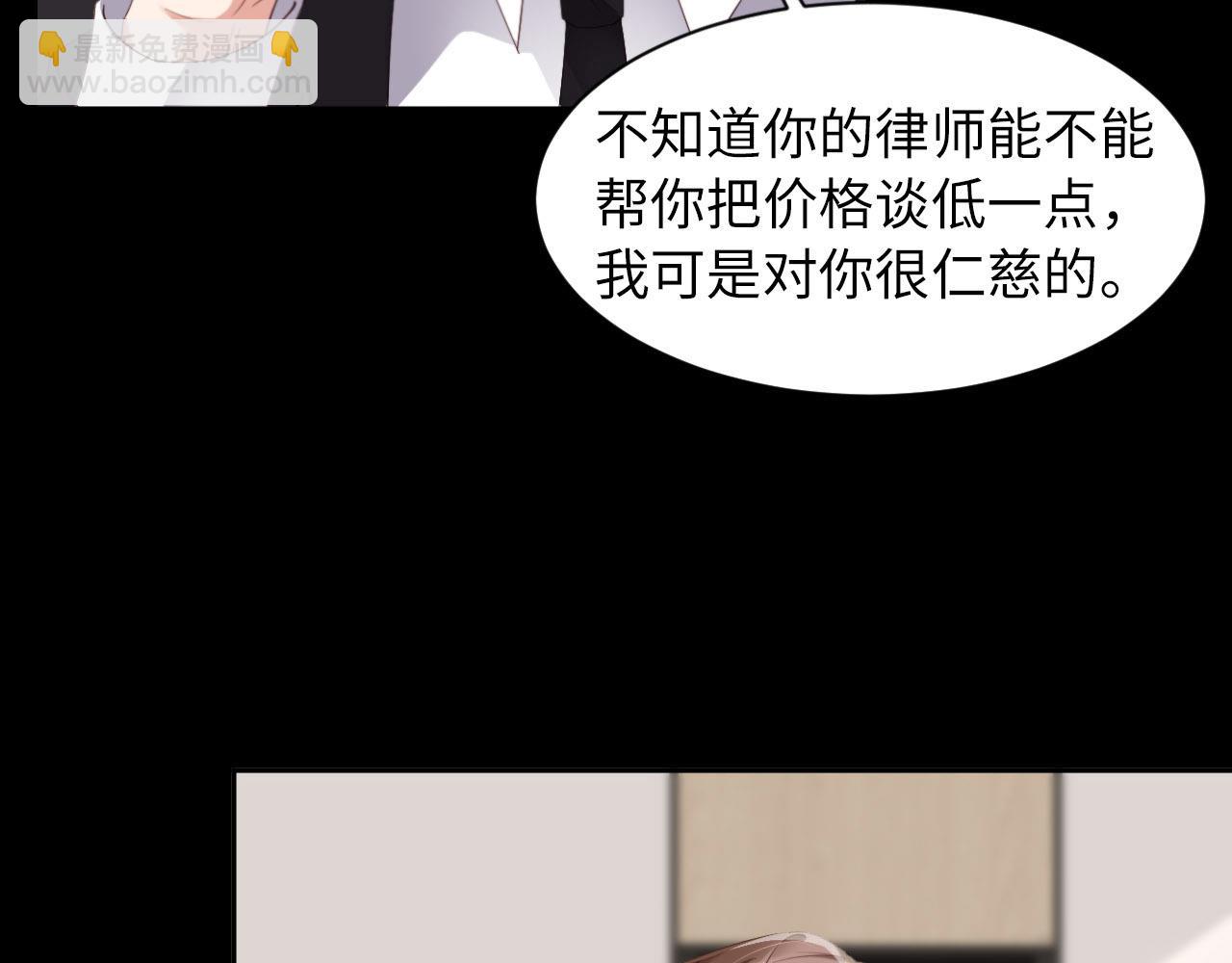 第29话 前世篇-顶楼谈判(1/2)-第30话