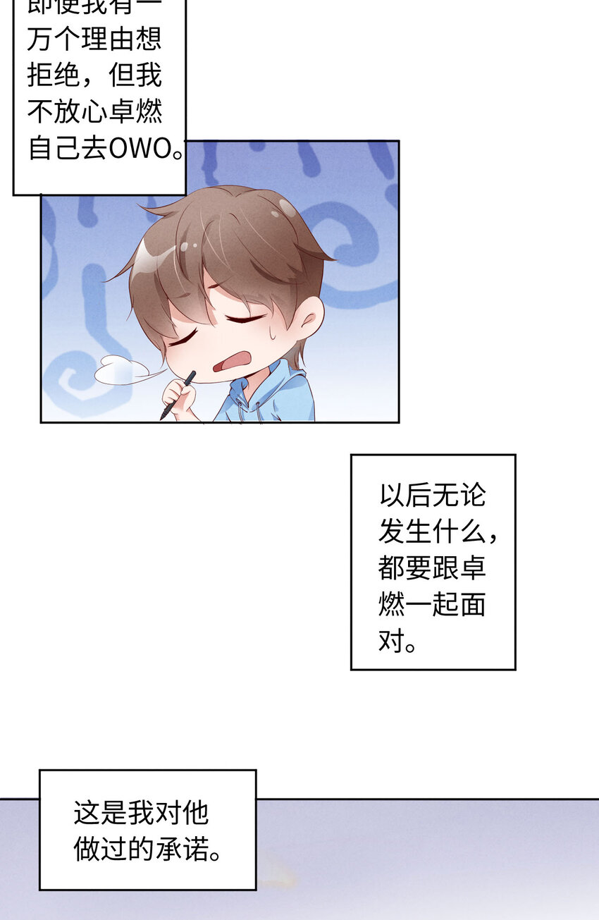 第3话 为什么隐藏实力(1/2)-第4话