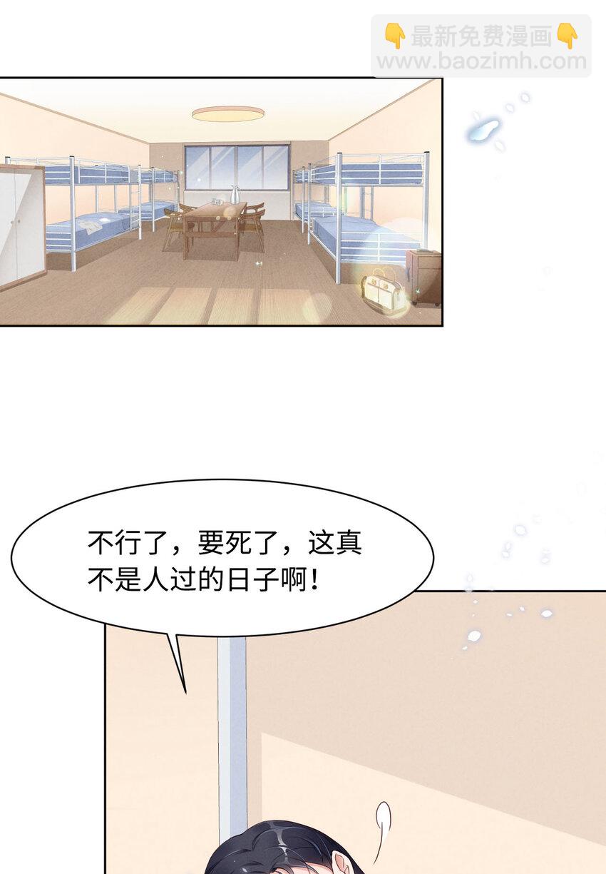 第3话 为什么隐藏实力(1/2)-第4话