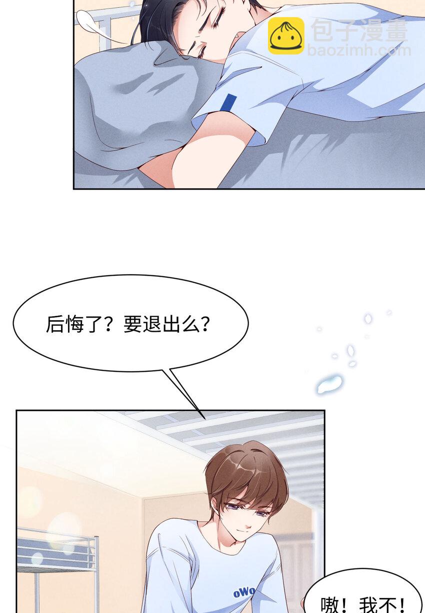 第3话 为什么隐藏实力(1/2)-第4话