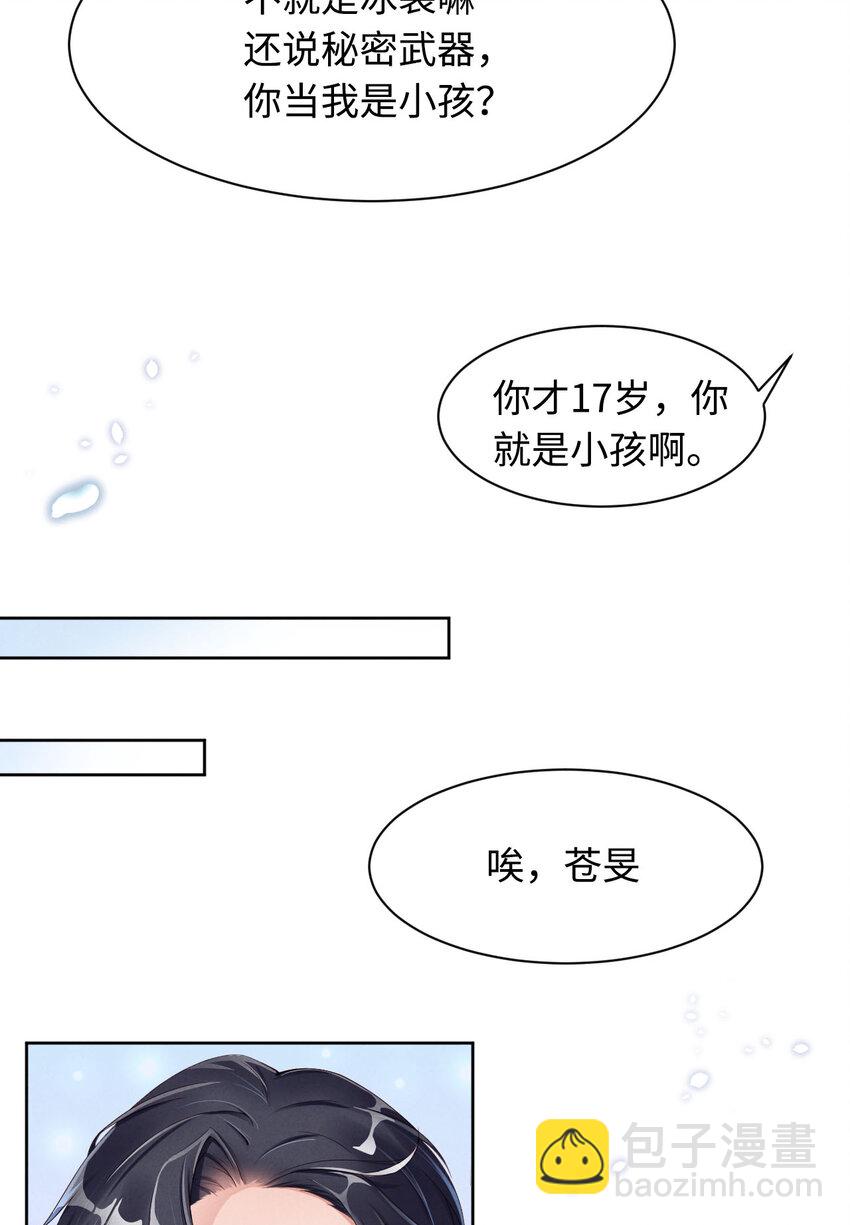 第3话 为什么隐藏实力(1/2)-第4话