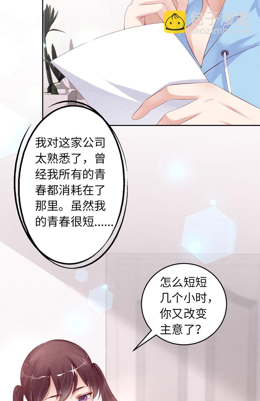 第3话 为什么隐藏实力(1/2)-第4话