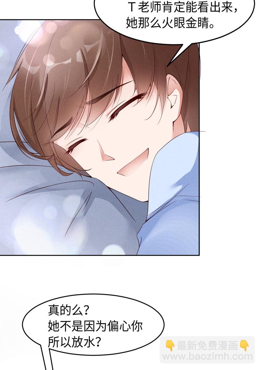 第3话 为什么隐藏实力(1/2)-第4话