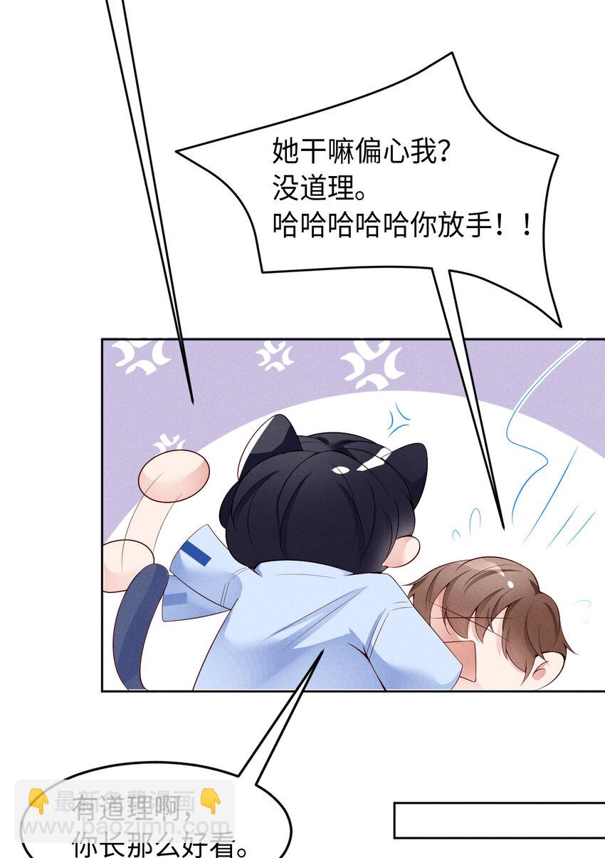 第3话 为什么隐藏实力(1/2)-第4话