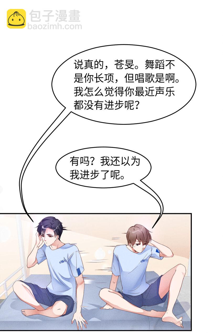 第3话 为什么隐藏实力(1/2)-第4话