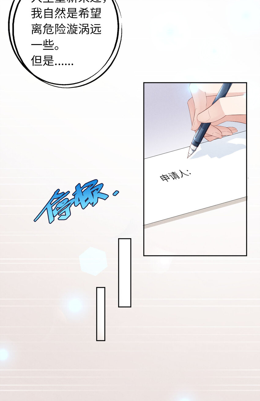 第3话 为什么隐藏实力(1/2)-第4话