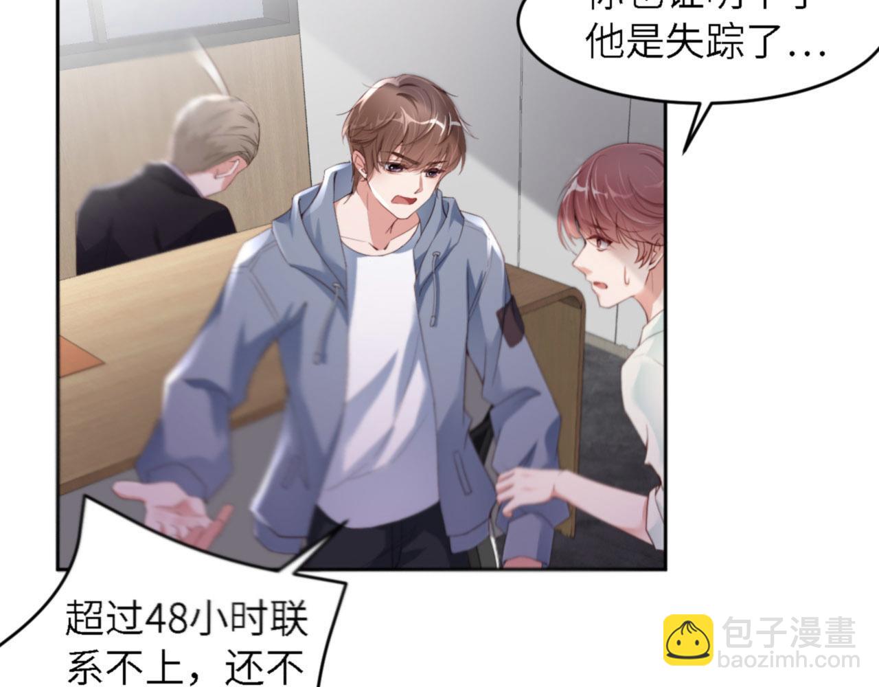 第31话 前世篇（完）獠牙(1/3)-第32话