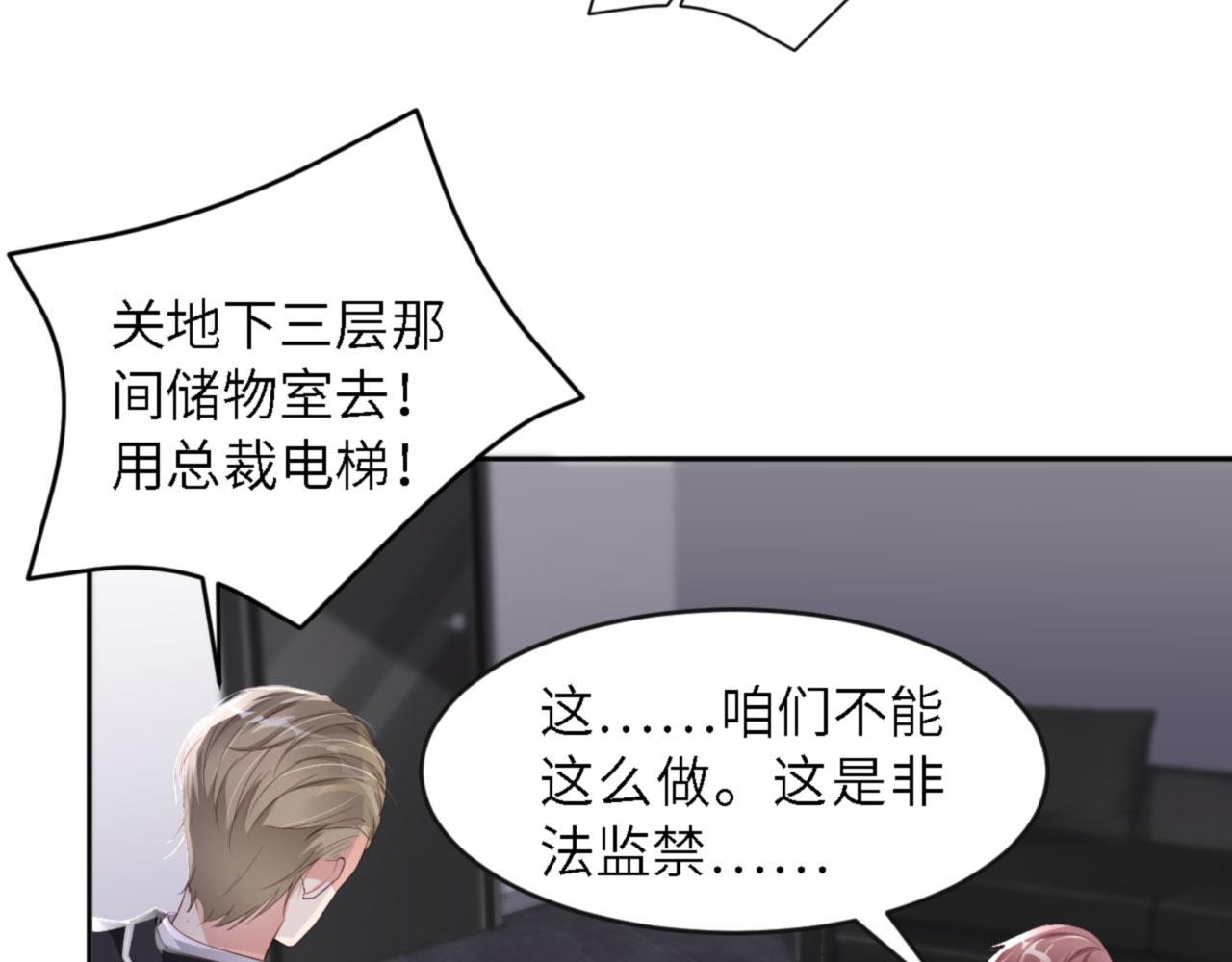 第31话 前世篇（完）獠牙(1/3)-第32话