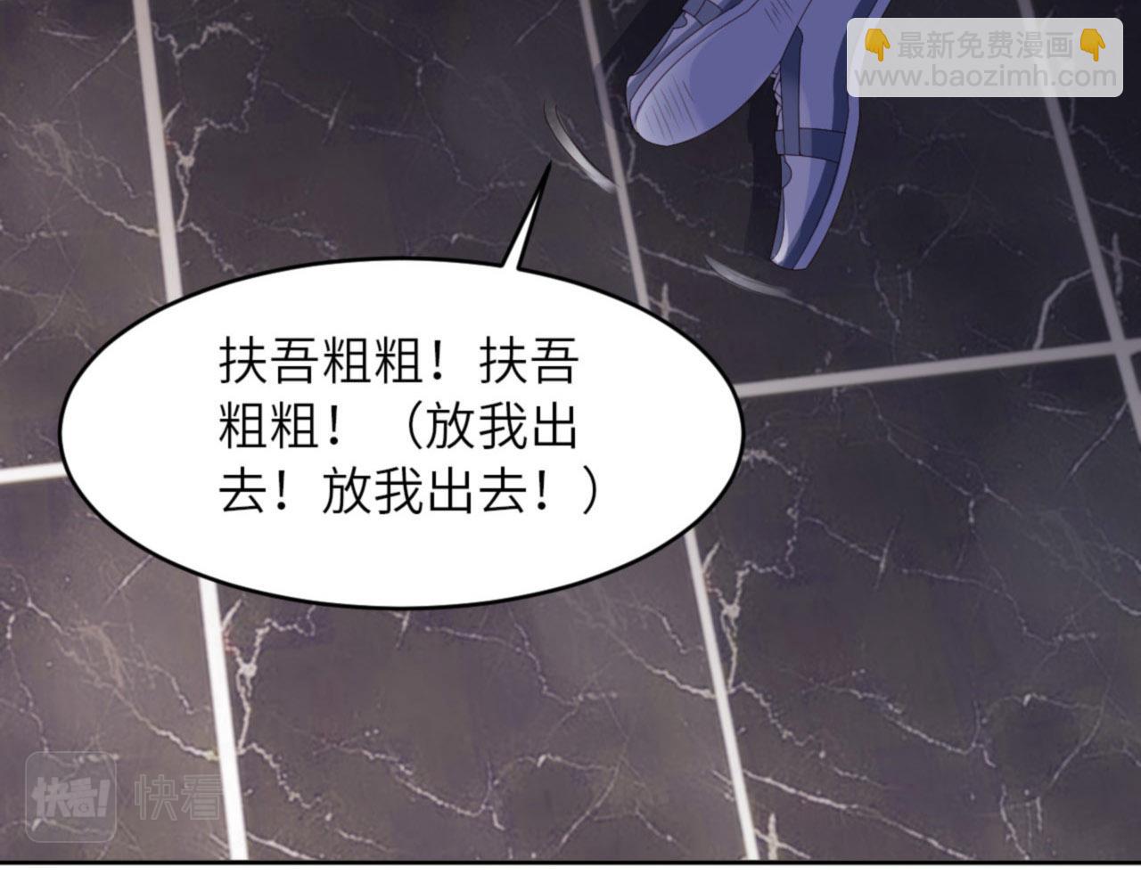 第31话 前世篇（完）獠牙(1/3)-第32话