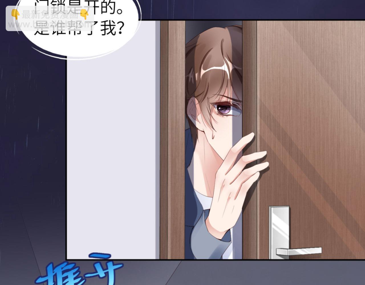 第31话 前世篇（完）獠牙(1/3)-第32话