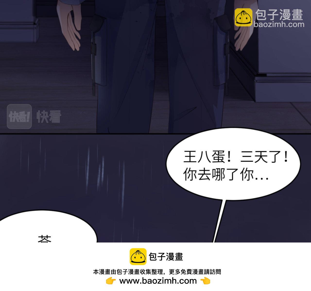 第31话 前世篇（完）獠牙(1/3)-第32话