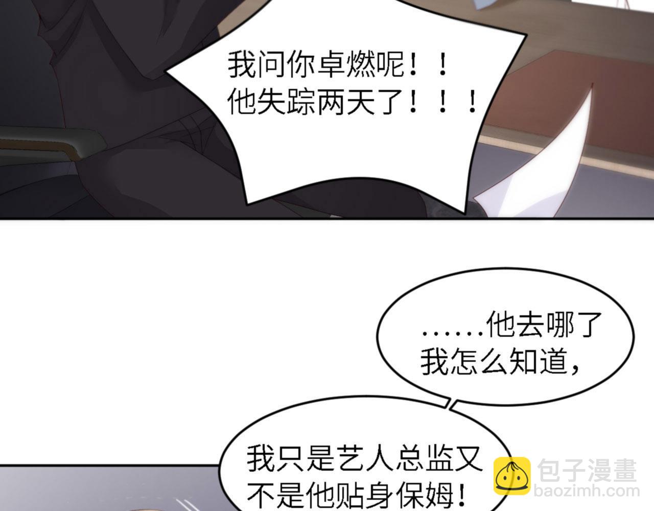 第31话 前世篇（完）獠牙(1/3)-第32话