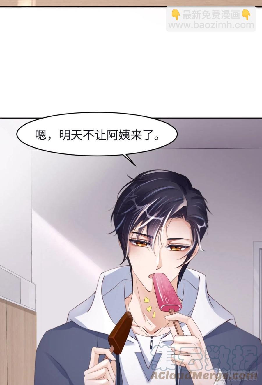 第33话 梦到我了？(1/2)-第34话