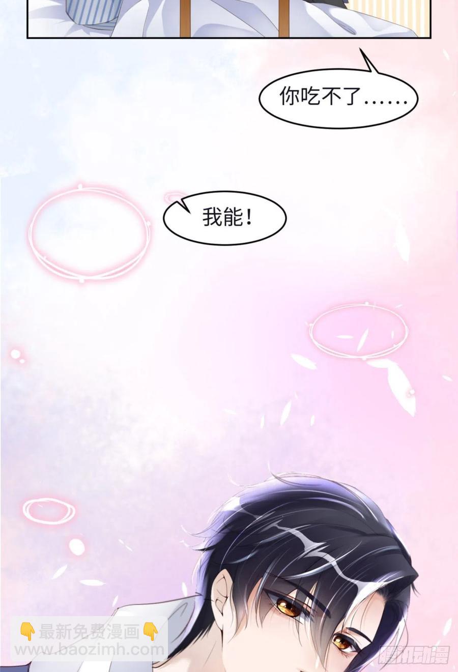 第33话 梦到我了？(1/2)-第34话