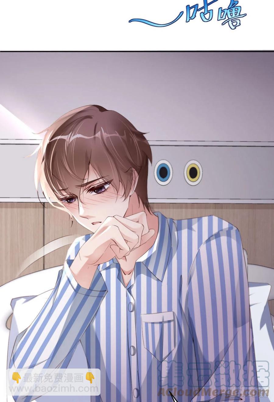 第33话 梦到我了？(1/2)-第34话