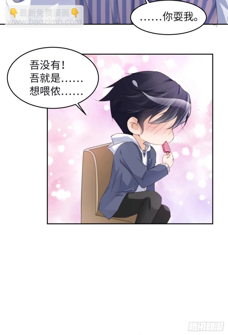 第33话 梦到我了？(1/2)-第34话