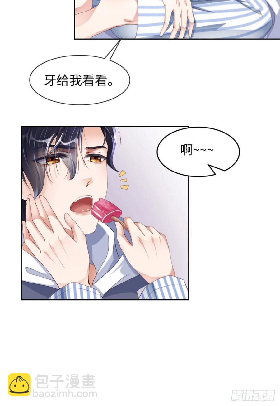 第33话 梦到我了？(1/2)-第34话