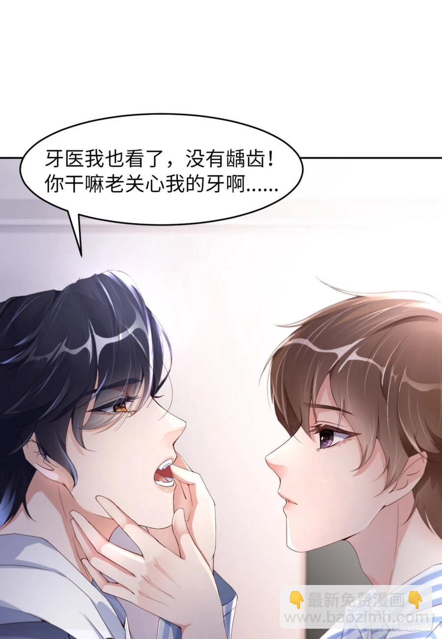 第33话 梦到我了？(1/2)-第34话