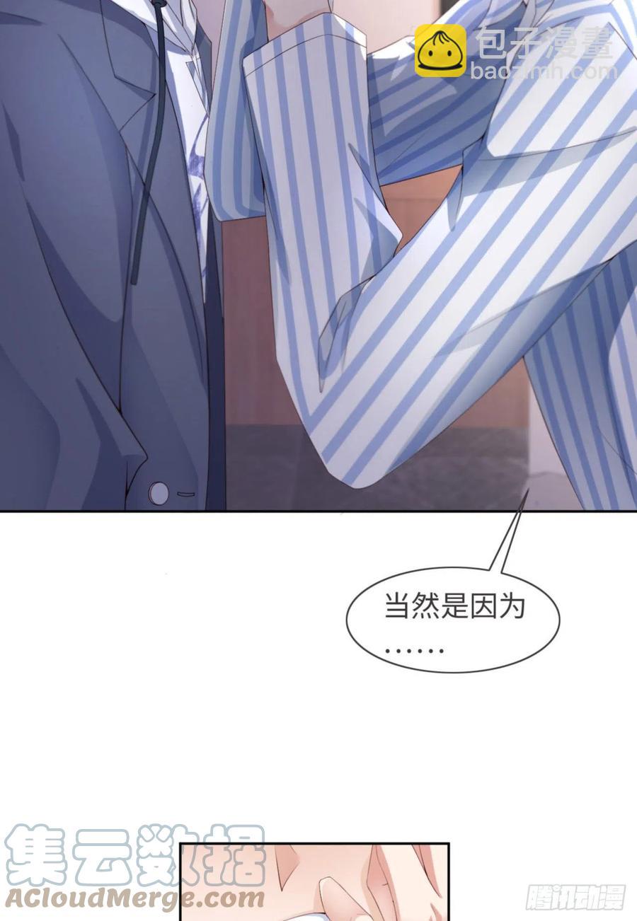 第33话 梦到我了？(1/2)-第34话