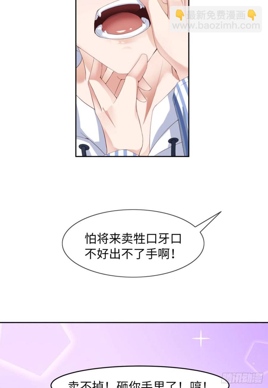 第33话 梦到我了？(1/2)-第34话