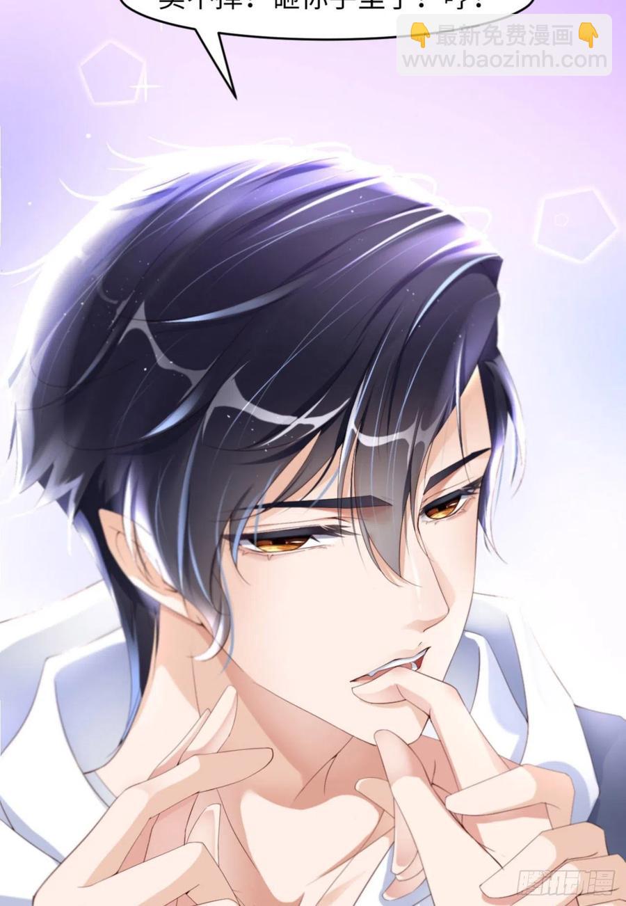 第33话 梦到我了？(1/2)-第34话