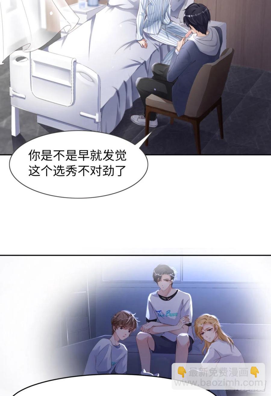 第33话 梦到我了？(1/2)-第34话