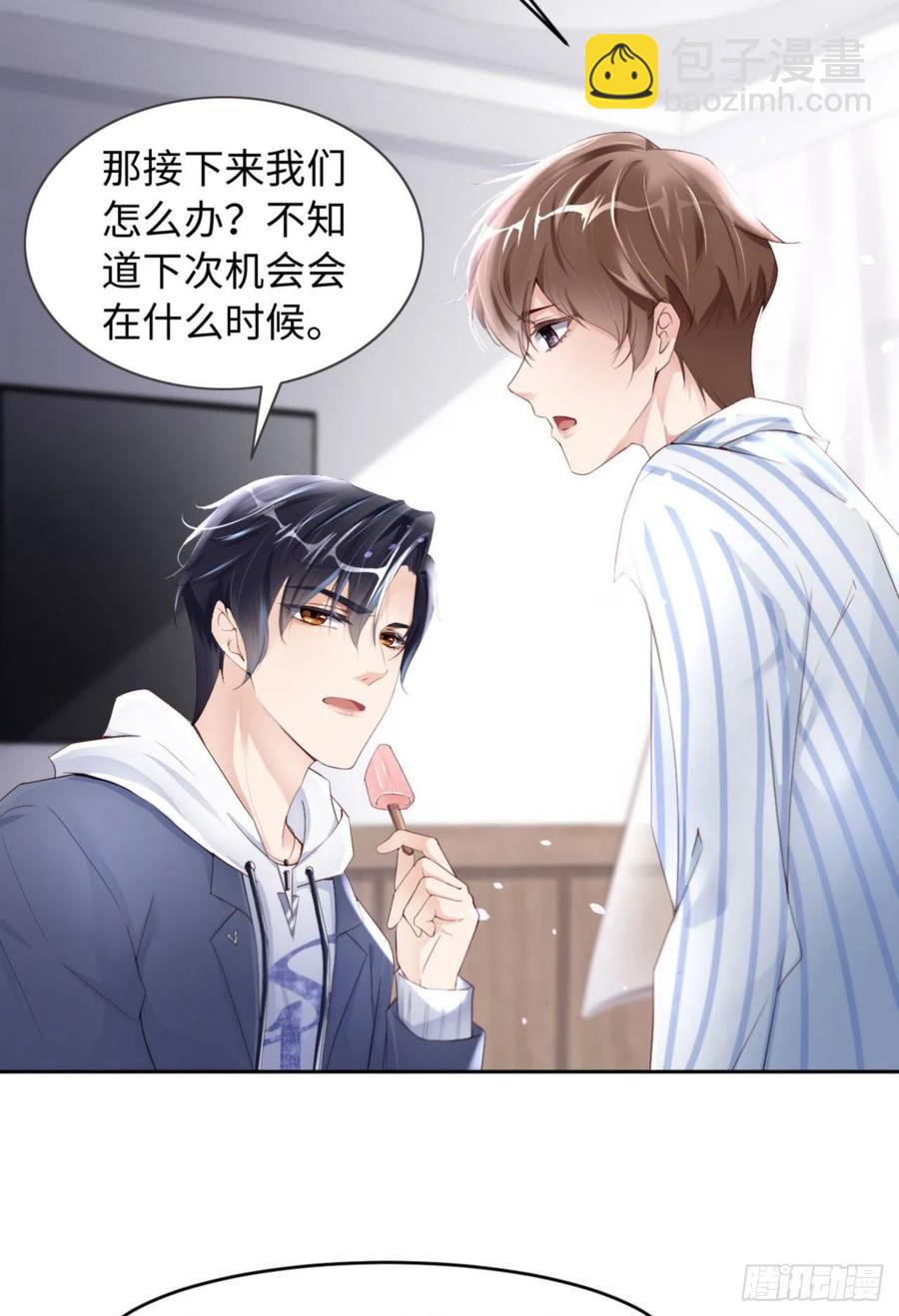 第33话 梦到我了？(1/2)-第34话