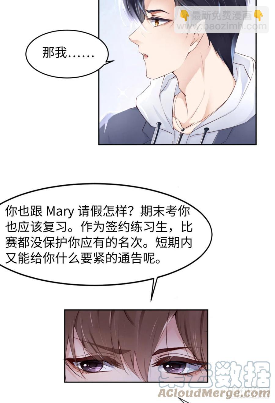 第33话 梦到我了？(1/2)-第34话