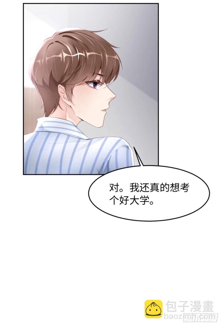 第33话 梦到我了？(1/2)-第34话