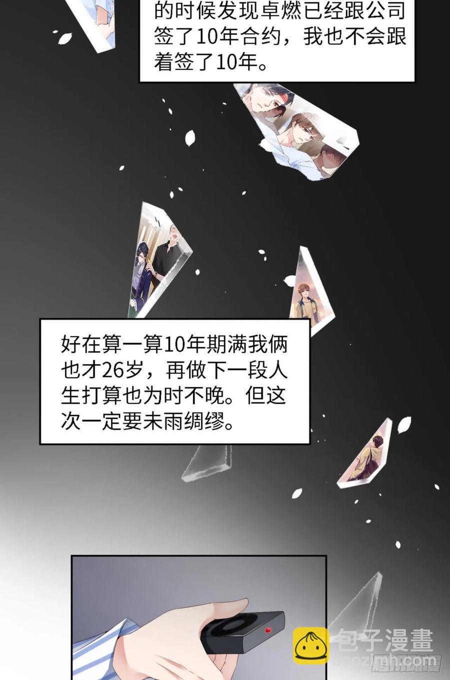 第33话 梦到我了？(1/2)-第34话