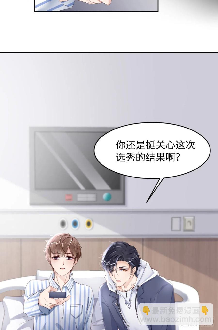 第33话 梦到我了？(1/2)-第34话