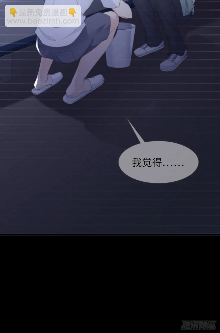 第33话 梦到我了？(1/2)-第34话