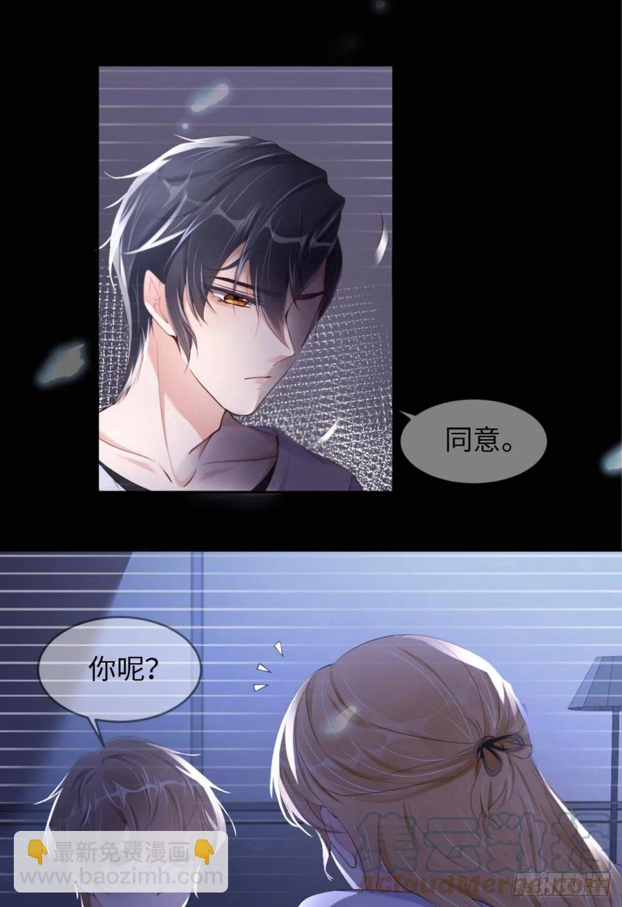 第33话 梦到我了？(1/2)-第34话