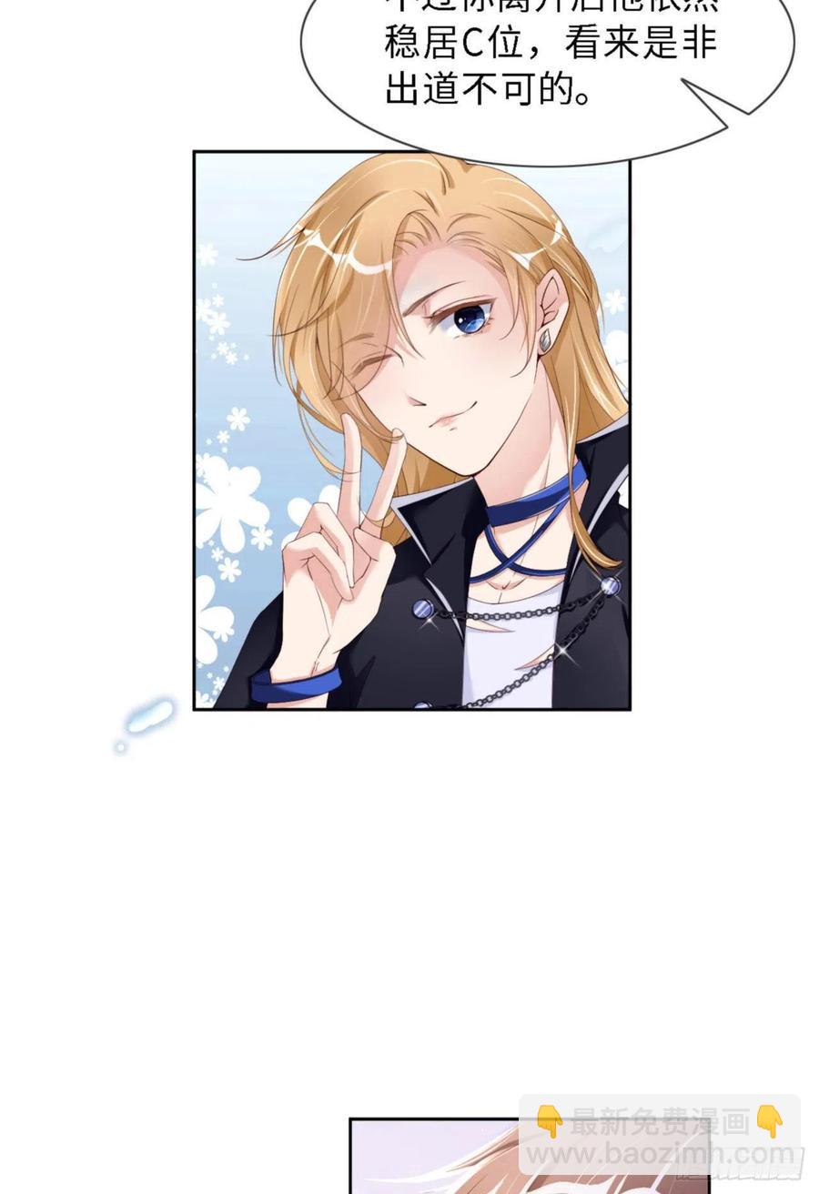 第33话 梦到我了？(1/2)-第34话