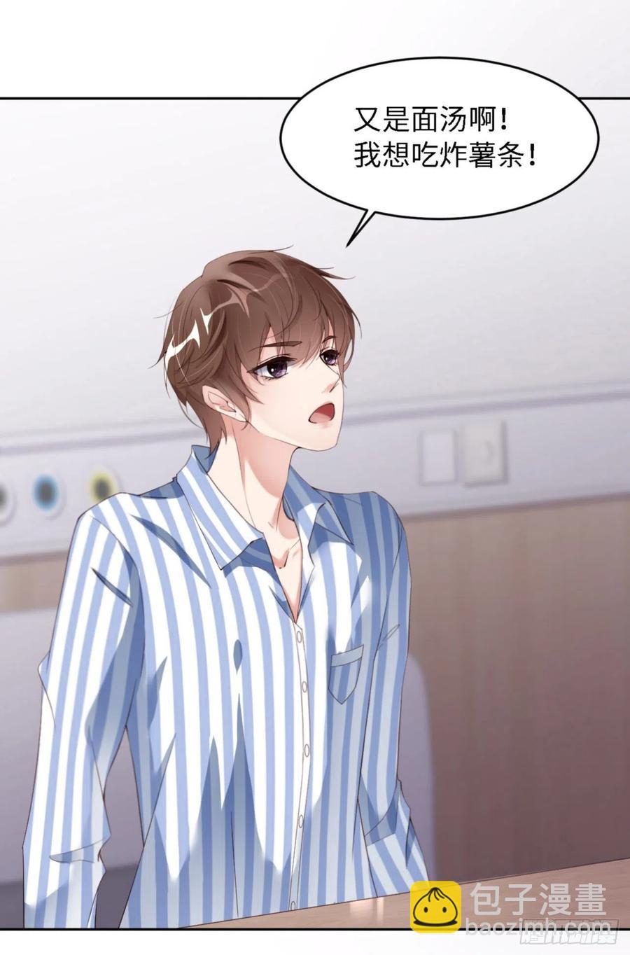 第33话 梦到我了？(1/2)-第34话