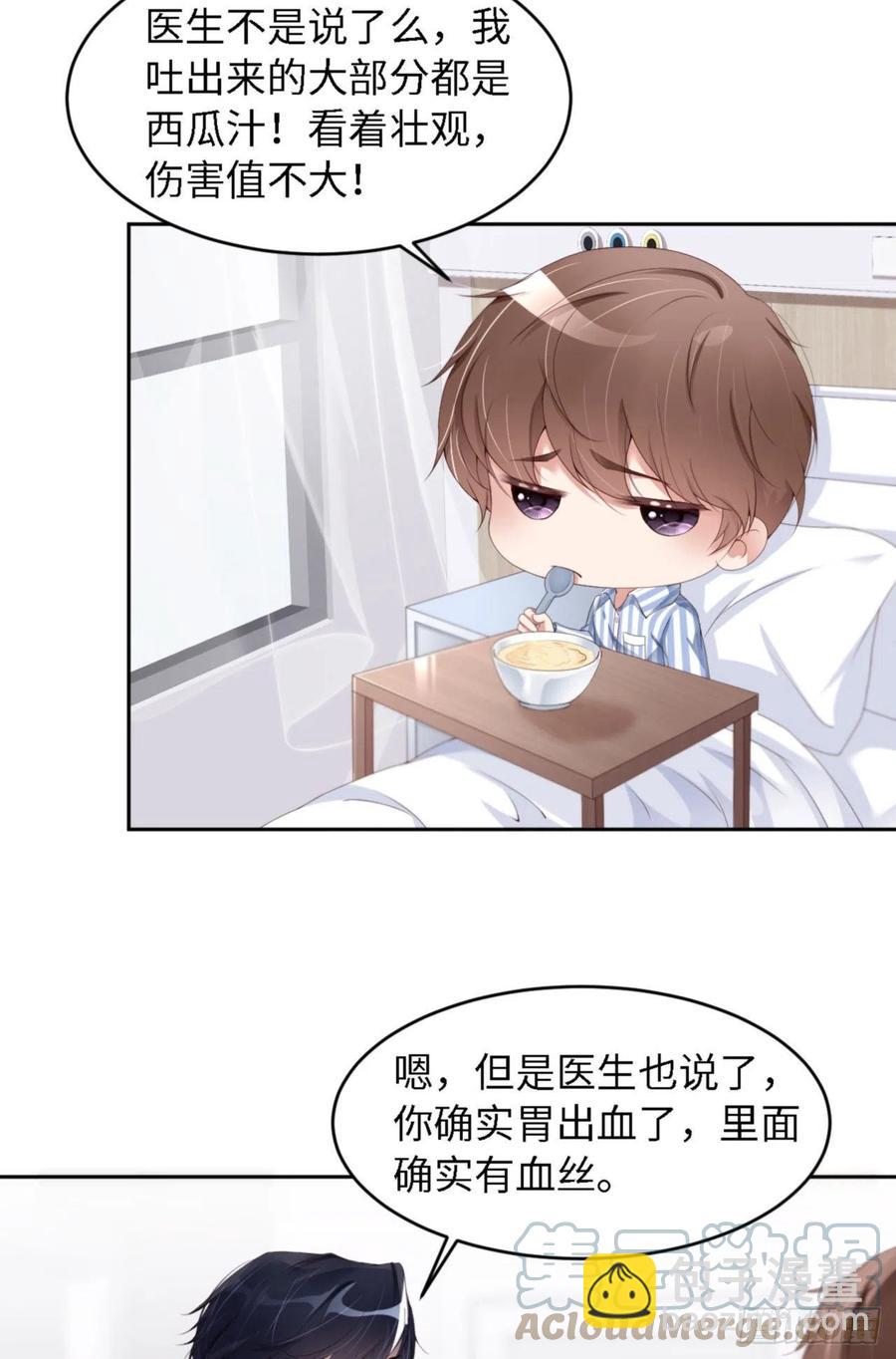 第33话 梦到我了？(1/2)-第34话