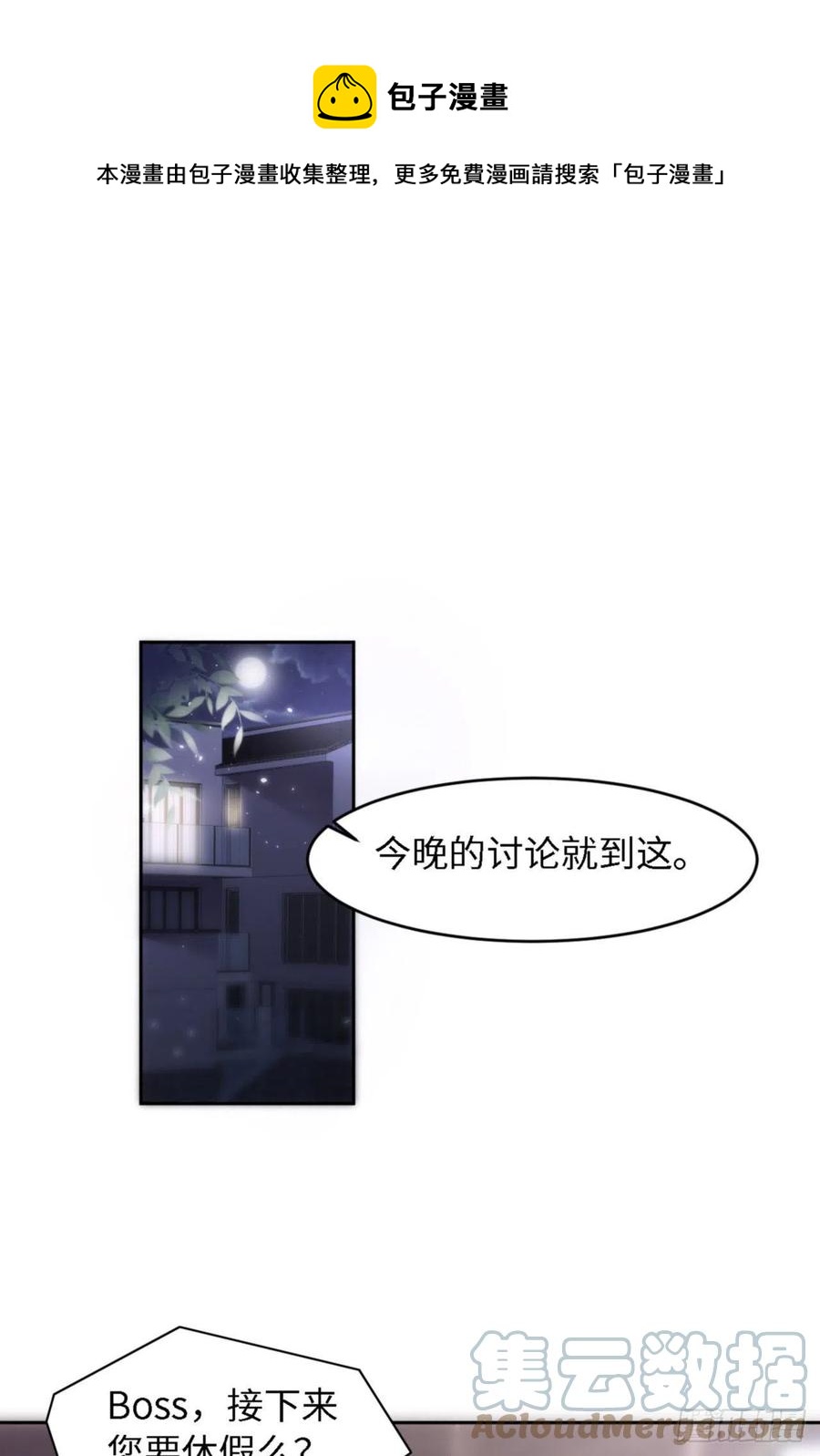 第35话 初始的位置(1/2)-第36话