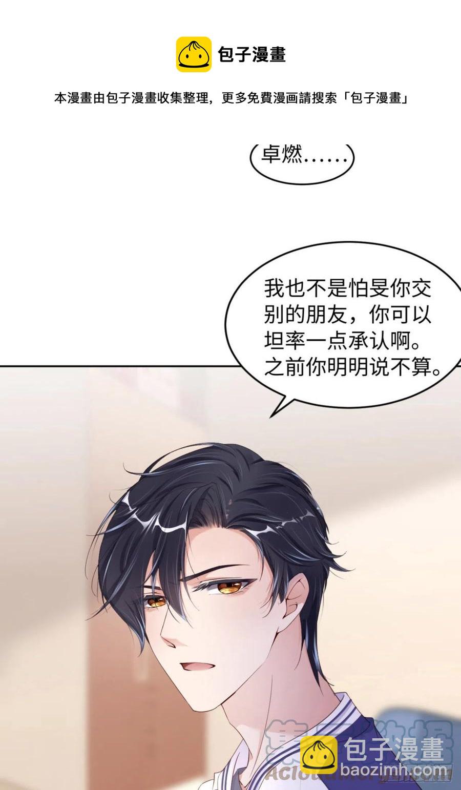 第38话 有了野心的苍旻(1/2)-第40话