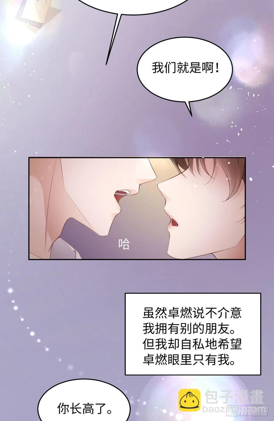 第38话 有了野心的苍旻(1/2)-第40话