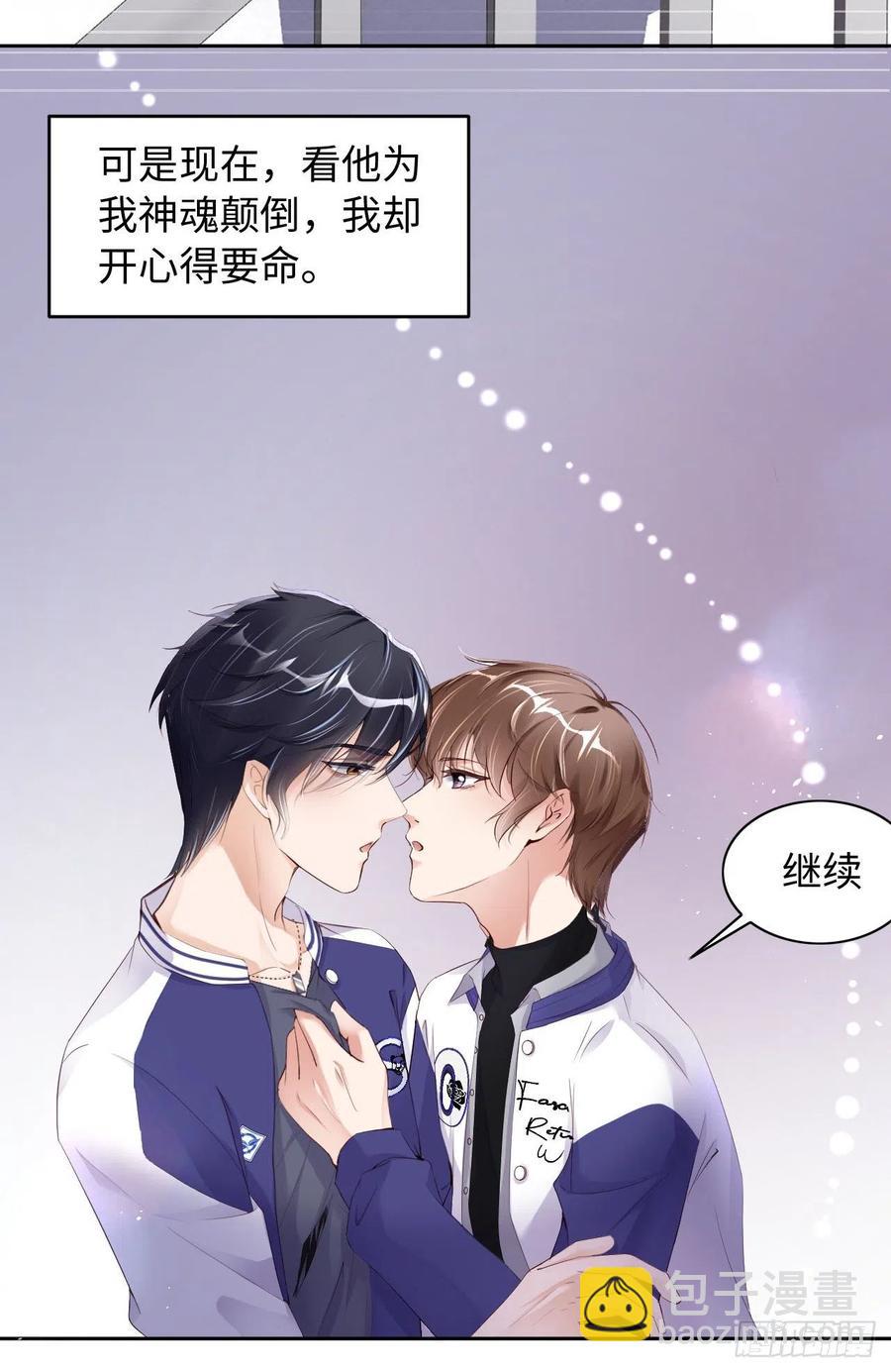 第38话 有了野心的苍旻(1/2)-第40话